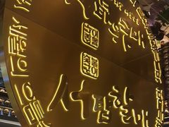 -西塔老太太泥炉烤肉(武汉摩尔城店)