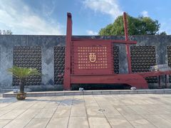 -中国黄酒博物馆