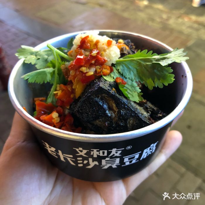 文和友老長沙臭豆腐(坡子街店)肉醬臭豆腐圖片 - 第5張