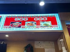 -我们一起去成都(昌平沙河店)