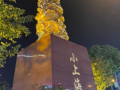 -周浦小上海步行街