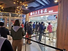 -白玉兰食品(甜云店)
