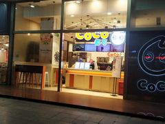 门面-CoCo都可(茂业深南店)
