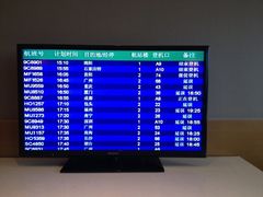 电视机有航班起降信息频道-上海中航虹桥机场泊悦酒店