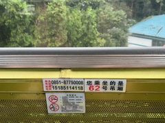 -黔灵山公园
