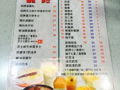 菜单-华嫂冰室(尖沙咀店)
