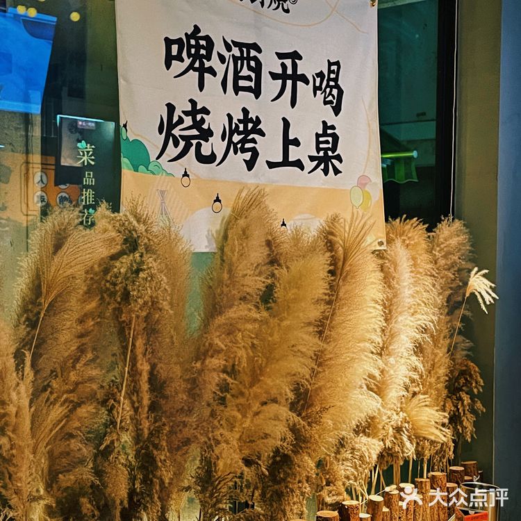 珠海美食[加油]炒适合撸串看世界杯的地方给我找到了！