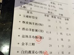 账单-新兴·金羊座·粤菜点心(乐峰店)