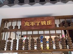 门面-钟掌勺忘不了地道湘菜(新天地假日广场店)