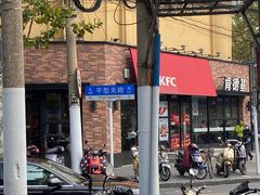 门面-肯德基(洛川店)