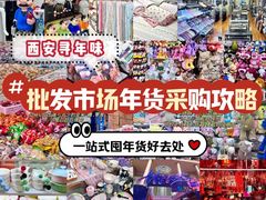 -西北轻工批发市场