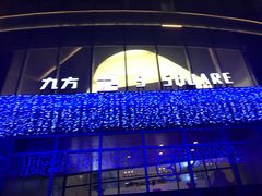 -昆山招商花园城