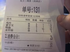 -乐彡炸串·烤苕皮(西单华威约饭街店)