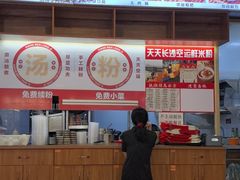 -湘人龙记老长沙米粉(鸟巢店)