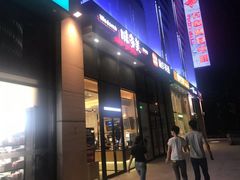 -味多美(望京店)