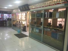 -华联古玩城(华联商厦店)