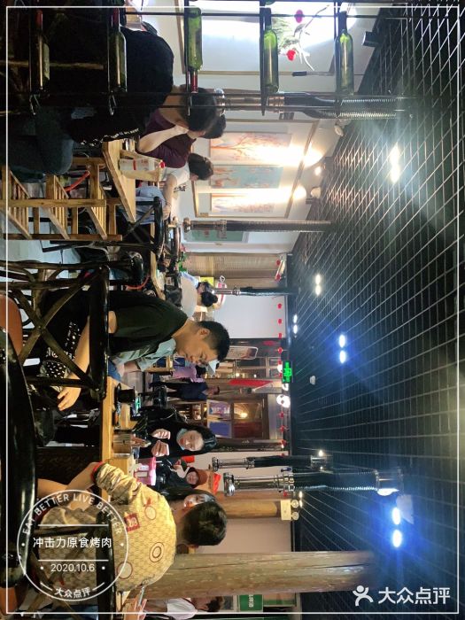 原食烤肉·苏姐餐厅大堂图片