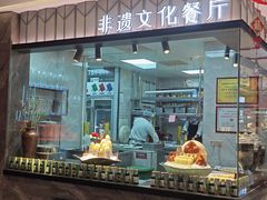 -朝阳闽灶·非遗文化闽菜馆·福建老字号(福飞路店)