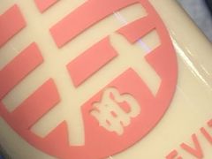 -寿奶茶·鲜奶与茶(合生汇购物中心店)