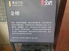 -碧江金楼