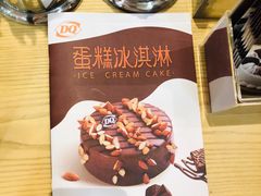 -DQ·蛋糕·冰淇淋(科华王府井店)