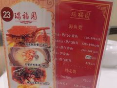 -瑞福园联谊餐室(茂名南路店)