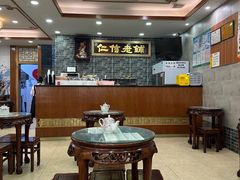 -仁信老铺(华盖路店)