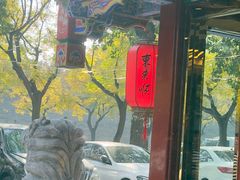 -东来顺饭庄(天坛店)