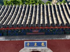 -北京凤凰岭
