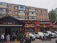 -李氏八大件老菜馆(万宝街店)