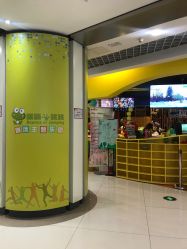 点击看大图 -蹦蹦跳跳(新奥购物中心店)