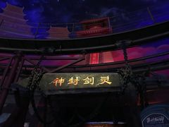 -青岛东方影都融创电影世界