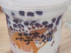 -千芋本铺(水围店)