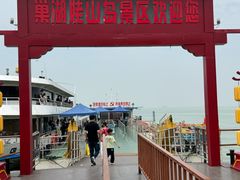 -巢湖姥山岛
