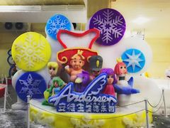 -安徒生童话乐园