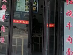 -钢阳酸菜红烧牛肉面(季乐路店)