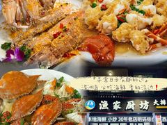 -渔家厨坊·海鲜大排档(湄洲岛店)