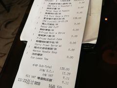 账单-夏宫中餐厅(静安香格里拉店)