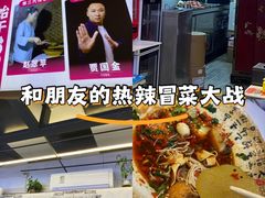 -芙蓉冒菜(大悦城店)