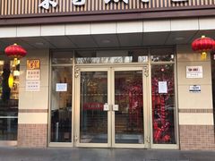 门面-东方饺子王(和平里店)