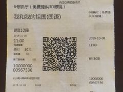 -万达影城(长沙婚庆公园中国巨幕店)