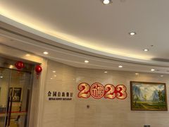 -中家鑫园温泉酒店鑫悦汤泉