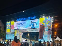 -天津万象城
