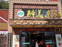 门面-醉美东江·三文鱼·烧鸡公
