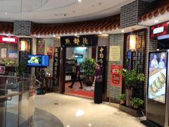 等位区-点都德(千灯湖环宇城店)
