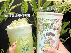 -茉沏(山塘街店)