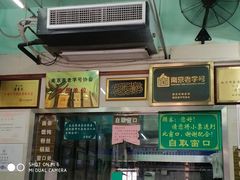 -清真蒋有记(老门东店)
