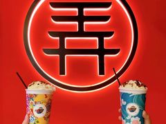 -茶话弄(中贸广场店)