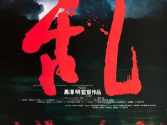 -英皇电影城(平安金融中心IMAX激光店)