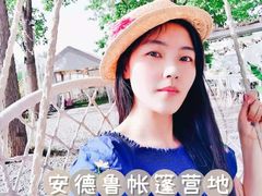 -安德鲁户外烧烤帐篷营地(马泉营店)